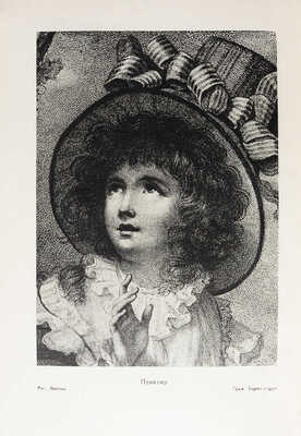 Айзеншер И.Я. Техника офорта. Гравюра на металле / под ред. М.В. Доброклонского. Л.-М., 1939.